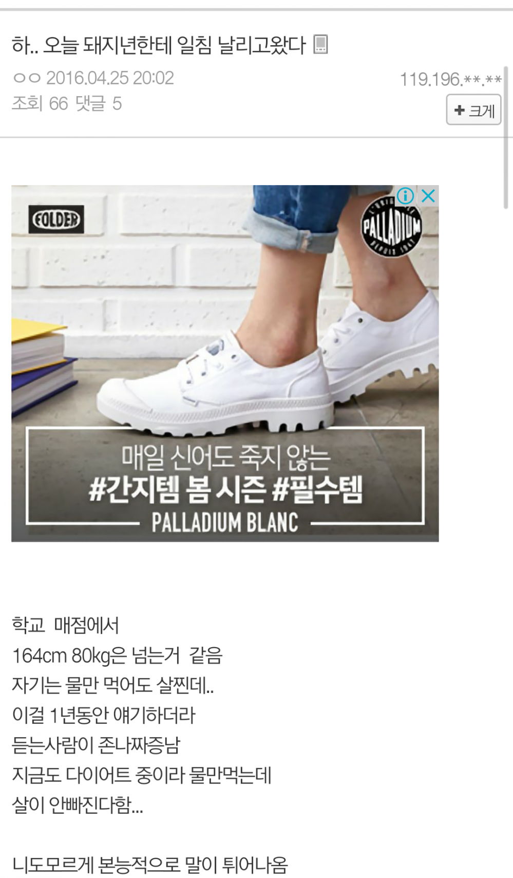 Screenshot_2016-04-25-20-15-15.png : 주갤럼의 일침