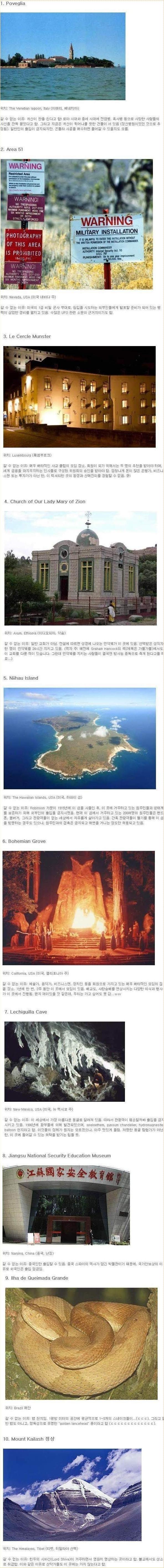 d0136392_4f38d5c3c34ed.jpg : 평생 가볼수없는 세계의 10장소.jpg
