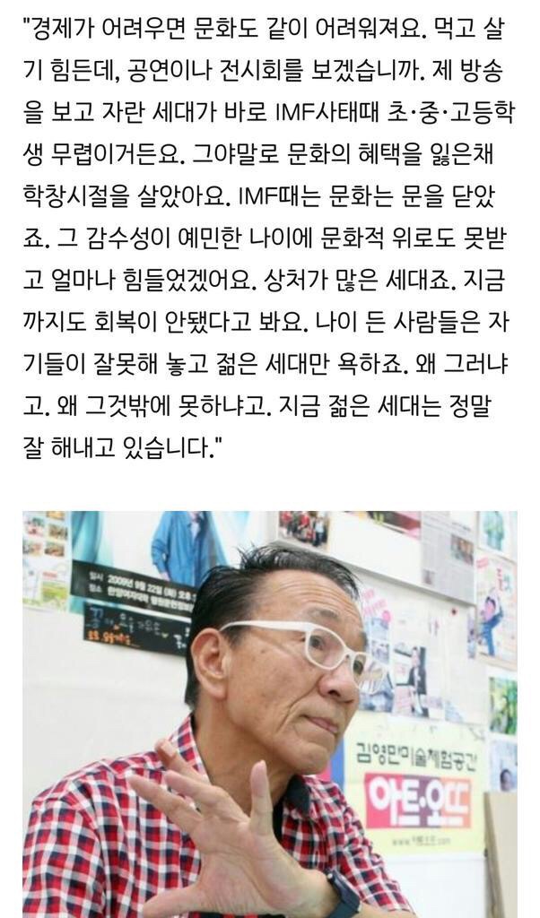 image.jpg : 요즘 20,30대 젊은 것들은 말이야! 어?