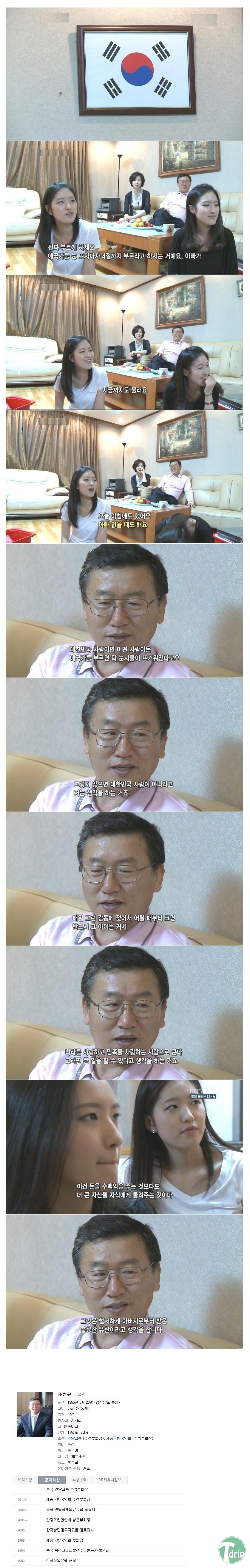 1111.jpg : 아침마다 애국가 부르게 하는 아버지.jpg
