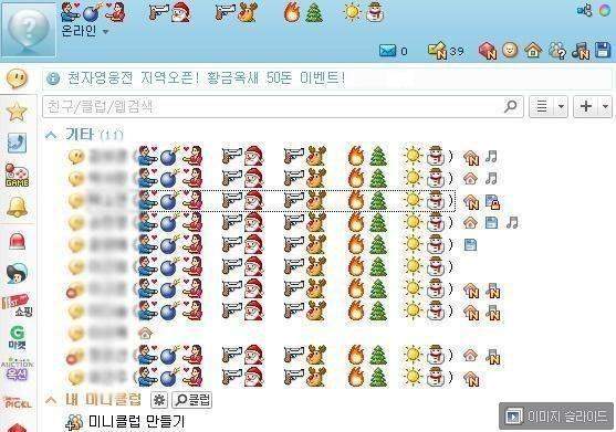 c.png : 다가오는 크리스마스를 위해 모두가 한마음.jpg