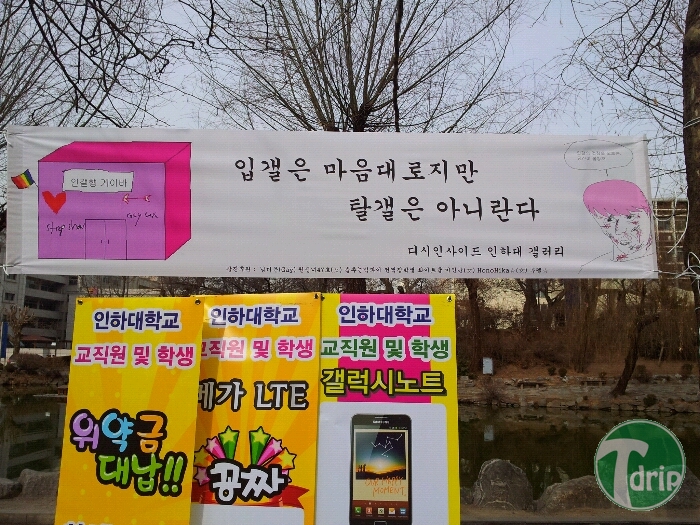 1 (3).png : 반도의 흔한 대학교 현수막.jpg