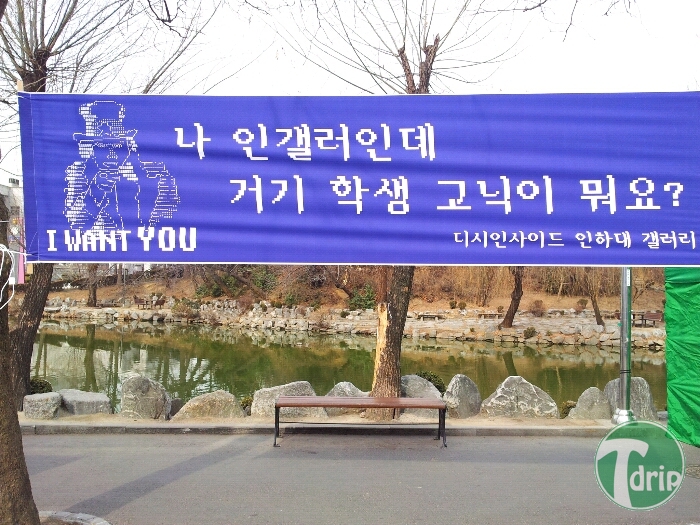 2.png : 반도의 흔한 대학교 현수막.jpg