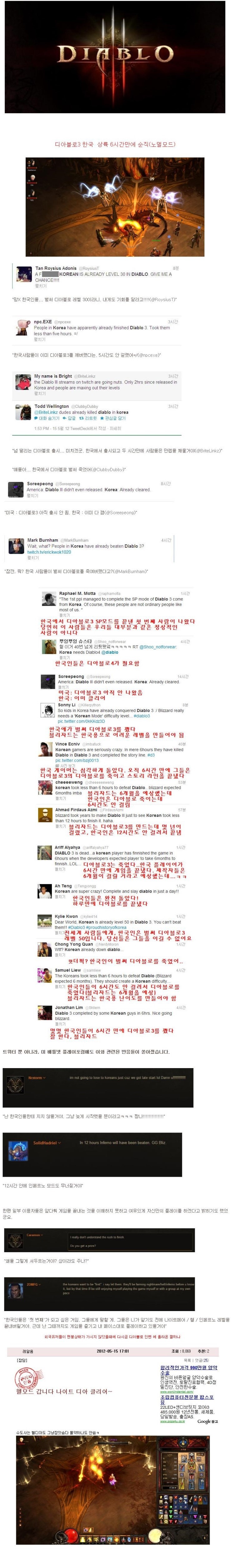 개드립 - 한국인한테 함부로 게임 쥐어주지 말아라.jpg : m13628632755.jpg m13628632755.jpg