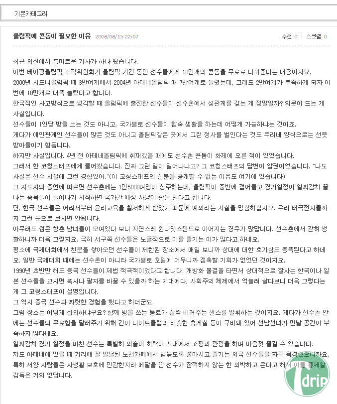 1 (3).png : 올림픽 콘돔.JPG