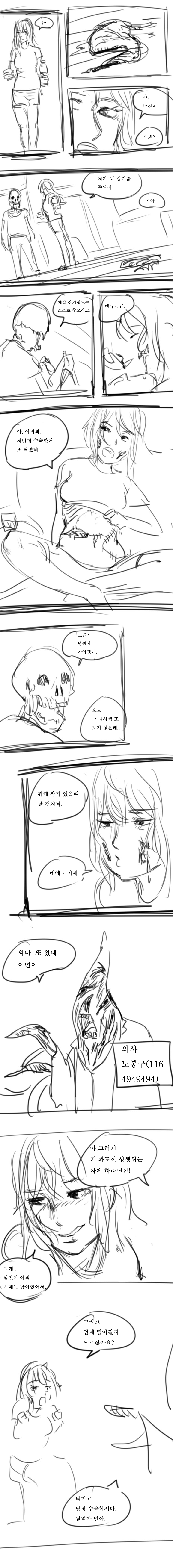 여친이 좀비.jpg