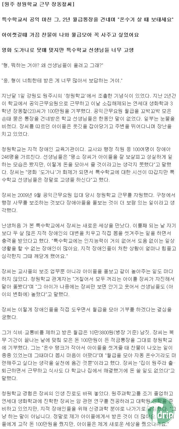 d0136392_4fb3958bbb525.jpg : 연세대 공익남.jpg