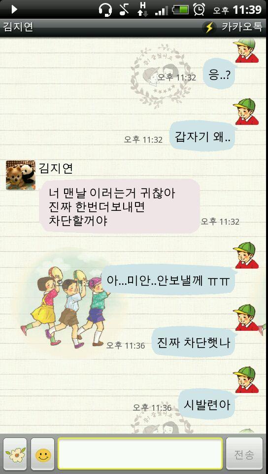 katalk4.jpg : 야갤러의 카톡.jpg
