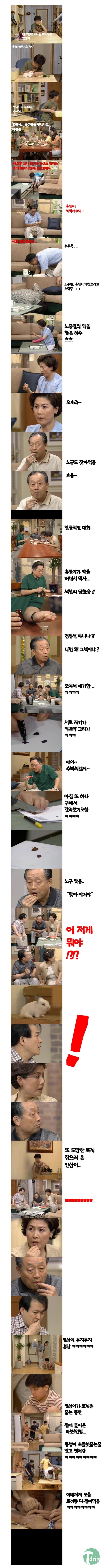 1 (4).jpg : 토끼똥 사건.jpg