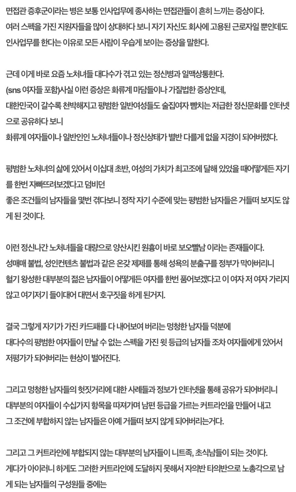 image.jpeg : 스압) 주갤현자가 쓴 여자에 대한 18가지 팩트.txt