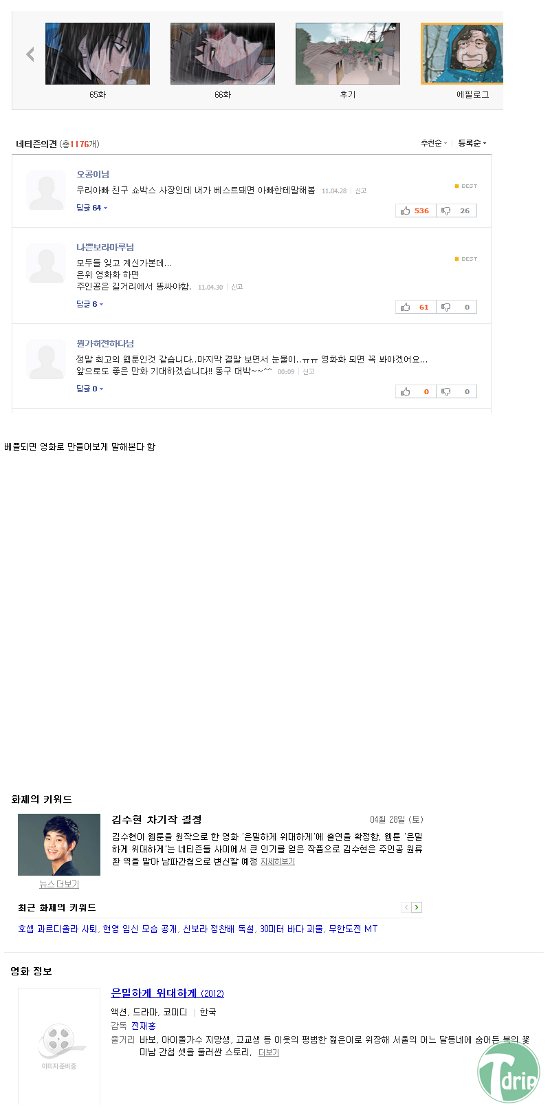 1.png : 베플 공약 실행류甲.jpg