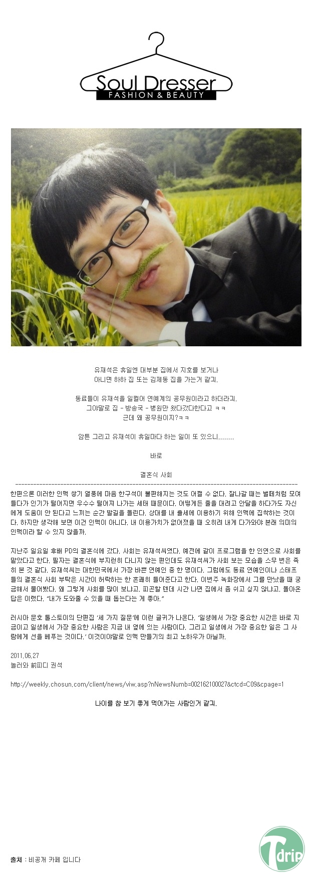 1 (4).JPG : 유느님이 주말에 하는일.jpg
