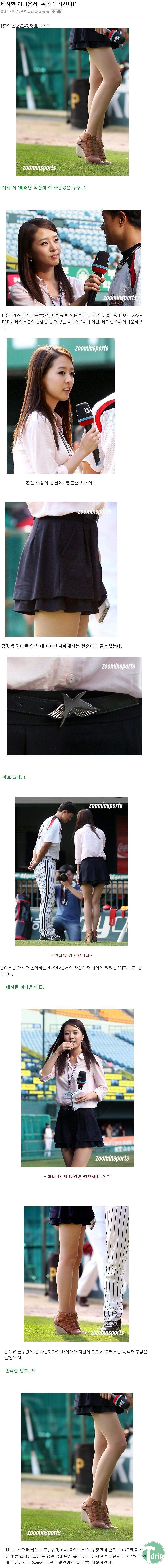 1.jpg : 기자가 찍은 아나운서의 각선미.jpg