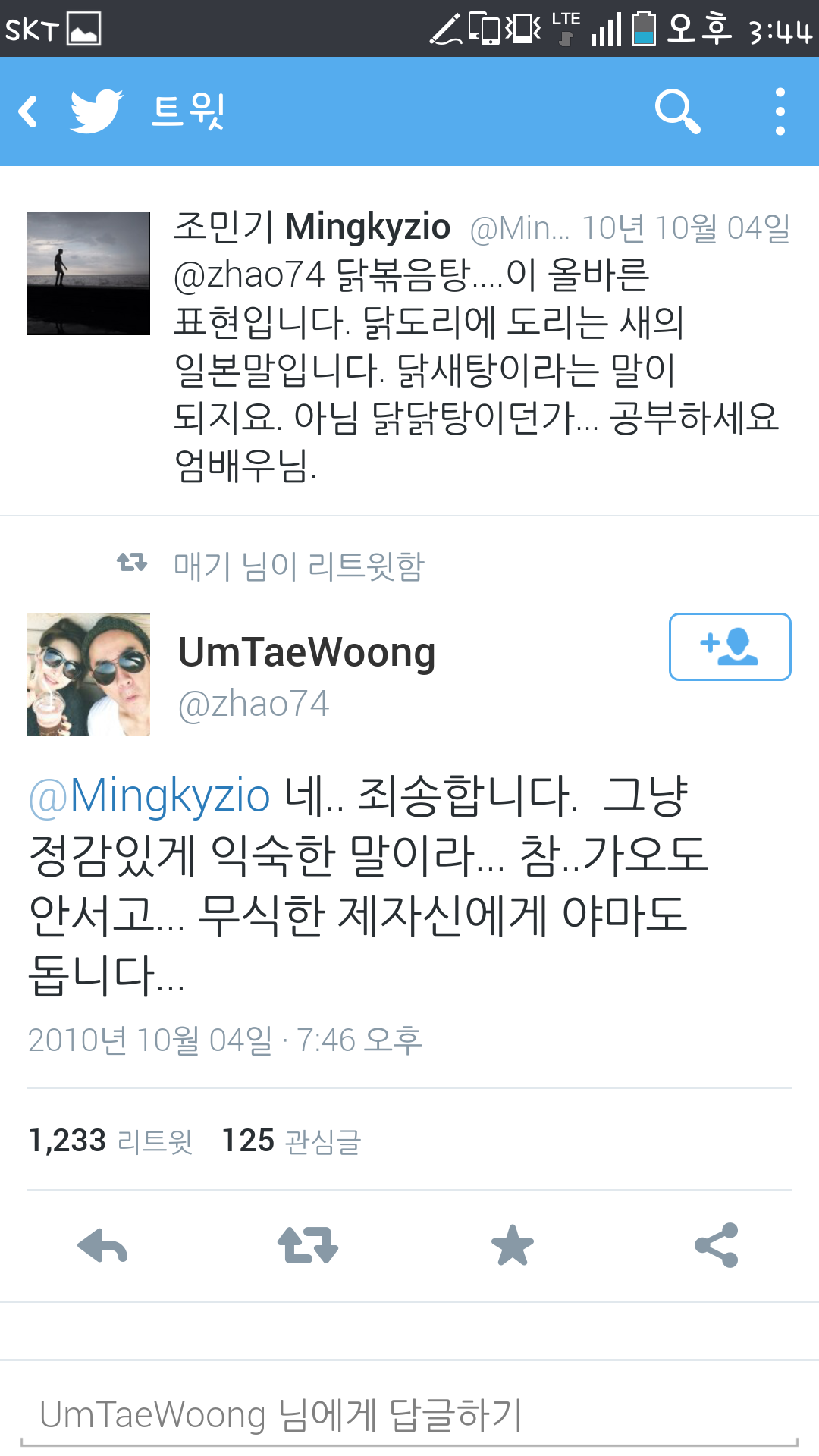 엄태웅2.png