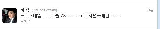 1.jpeg : 유키스 너네만 연예인이냐?.jpg