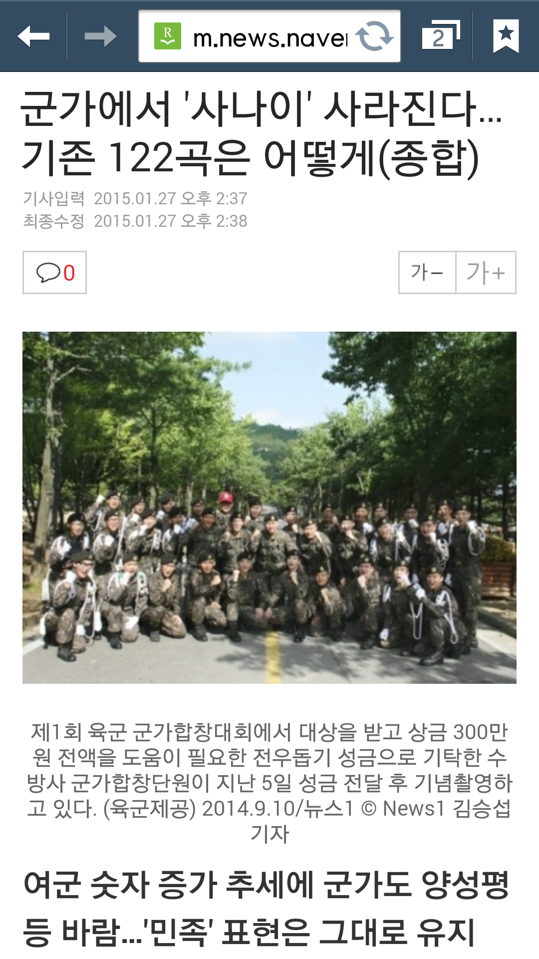 Screenshot_2015-01-27-15-02-47.png : 군가 