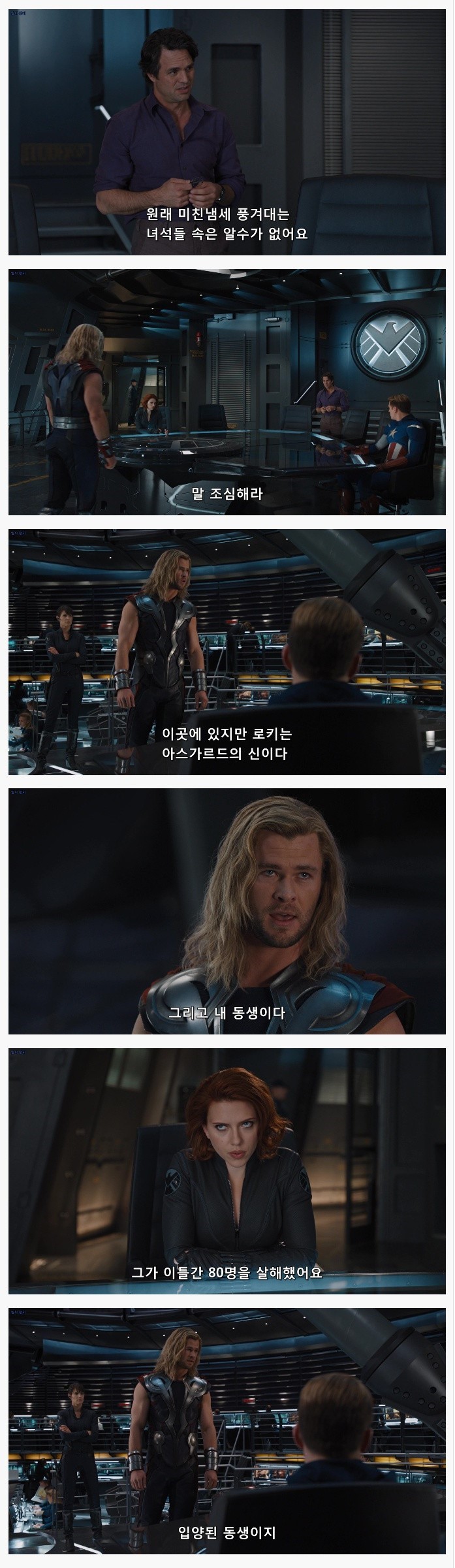 토르의 말빨.jpg