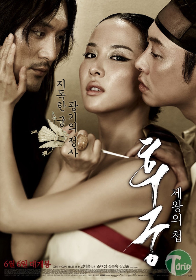 1 (9).jpg : 영화 후궁 후기.jpg