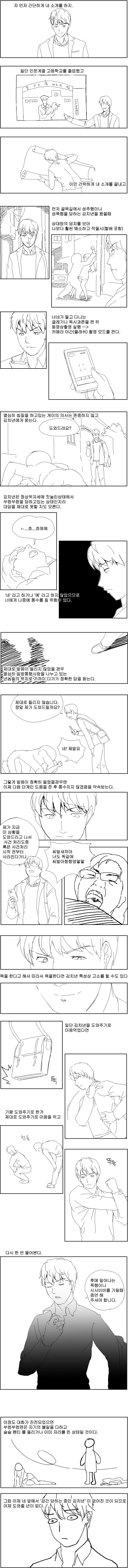 젠틀한남자.jpg