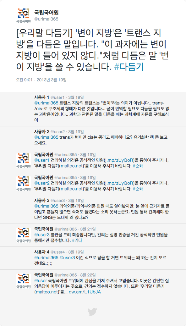 image.png : 국립국어원의 방어력