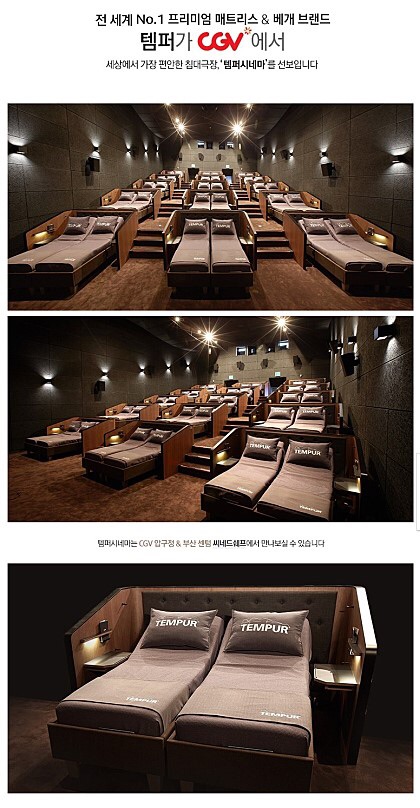 image.jpg : 이번에 새로 생긴 cgv 침대관