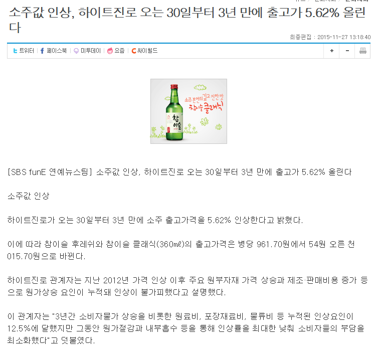 소주값.png