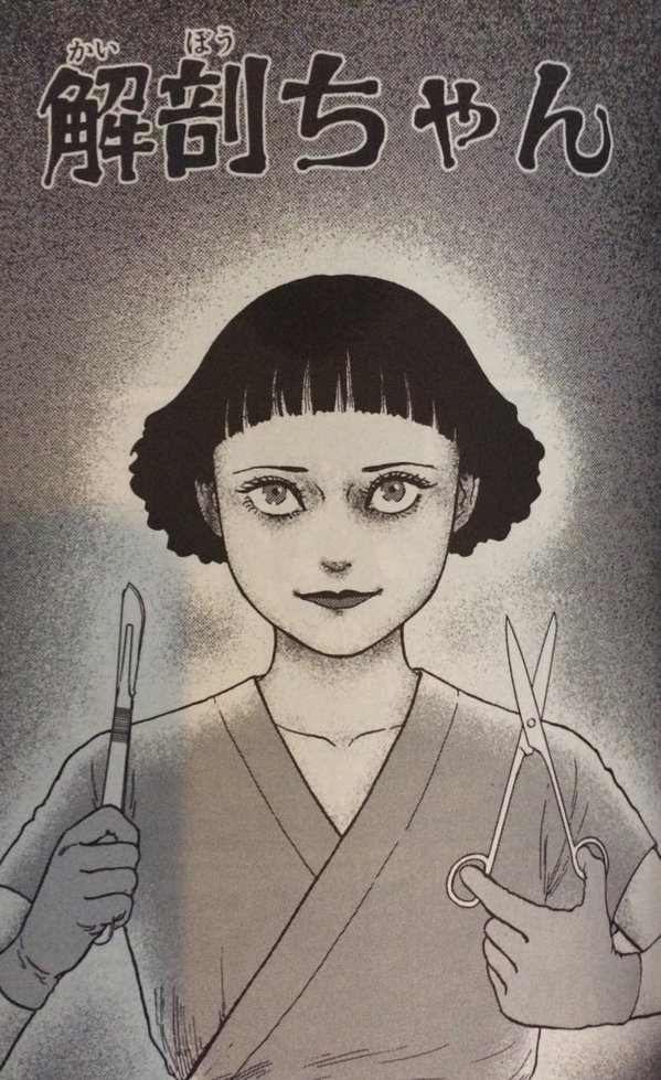 CYGyevUUMAEjVmr.jpg : 이토준지 만화 실사판