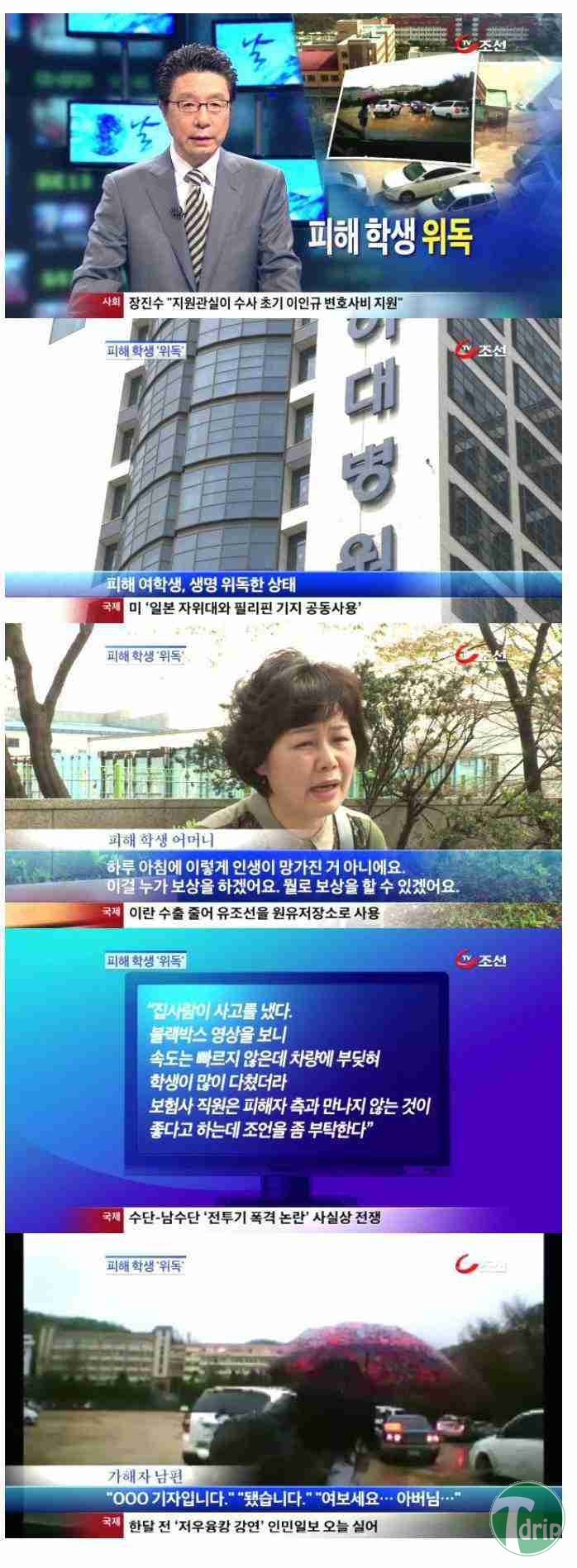 d0136392_4f96ca5eaed8f.jpg : 운동장 김여사 피해학생 생명위독.jpg