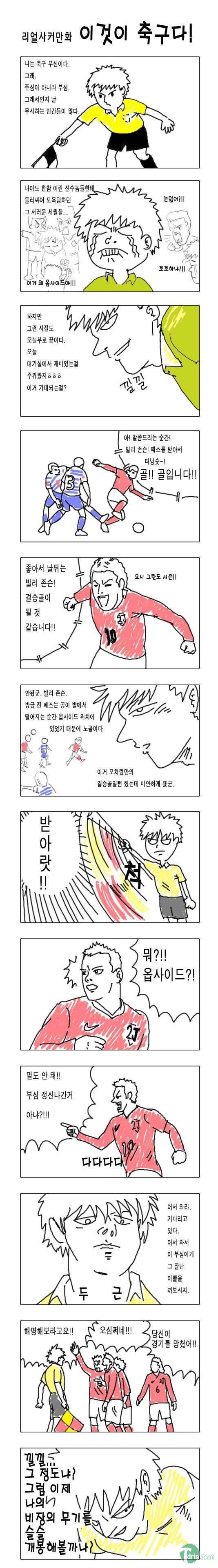 영감님의 영광의 시대는 언제였죠.jpg