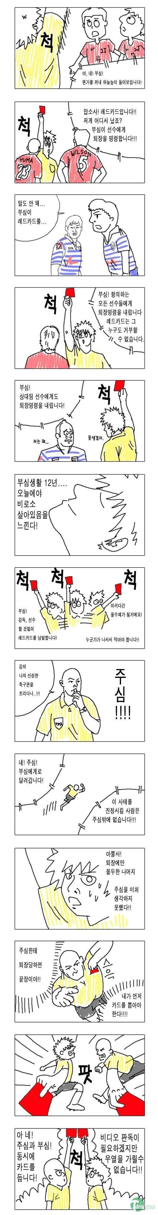 국가대표였을 때였나요.jpg