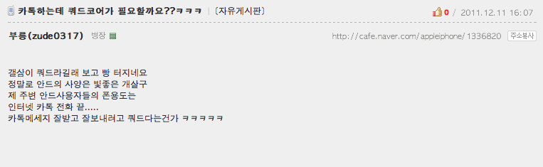 appdnge1.png : 안드로이드폰에 쿼드코어가 왜 필요하나요?.jpg