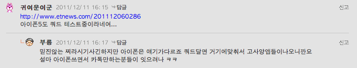appdnge2.png : 안드로이드폰에 쿼드코어가 왜 필요하나요?.jpg