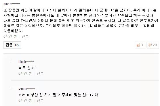 개드립 - 장동민 이번 사태로 상처받은 군필 남자 리플.jpg : db7758a1051b64a130284f25a8d8563b.png 32079418_03d7c0e8_d.png : 장동민 이번 사태로 상처받은 군필 남자 리플.jpg