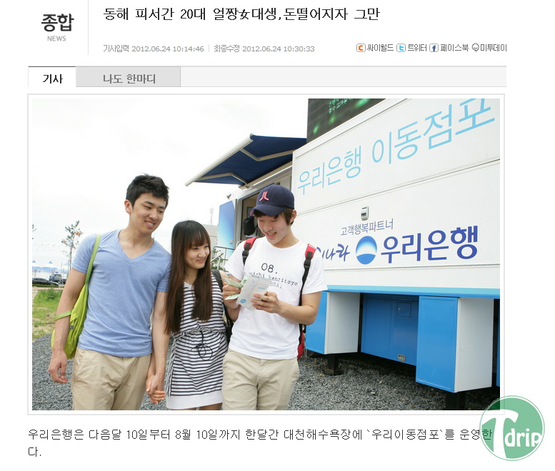 gijasibalnom.png : 김치년들이 거기서거기지.... 동해피서간 20대 얼짱녀 돈떨어지자 그만..