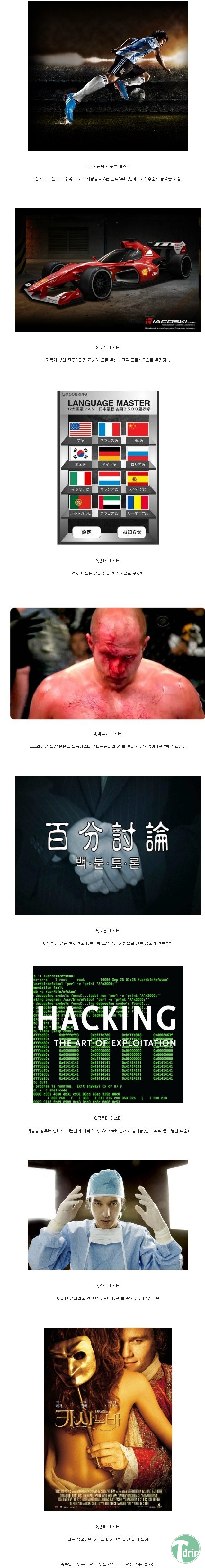 1 (5).JPG : 만약 나에게 한가지 능력이 주어진다면?.jpg