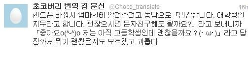 tw.jpg : 열도의 흔한 엄마의 문자.jpg