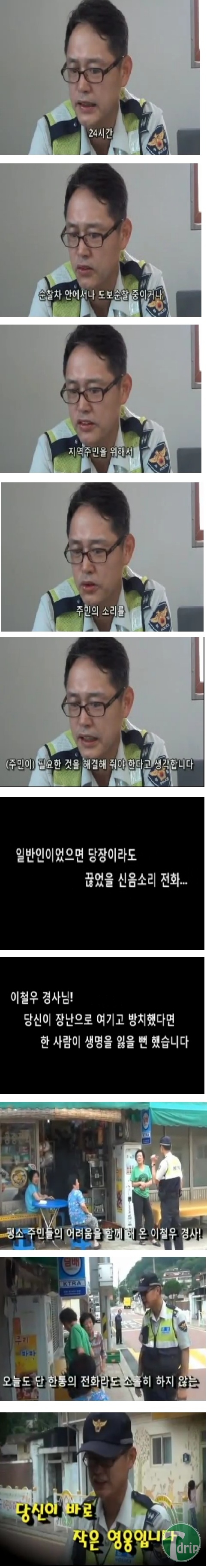 2 (5).jpg : 한국의 흔한 경찰관.jpg