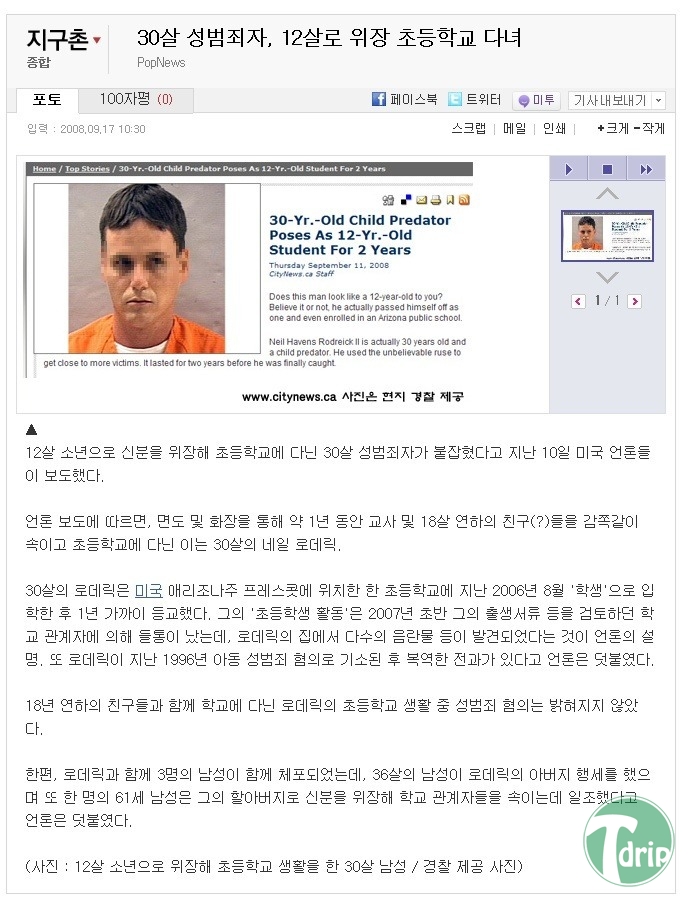 1 (9).jpg : 천조국의 흔한 12살짜리 초딩.jpg