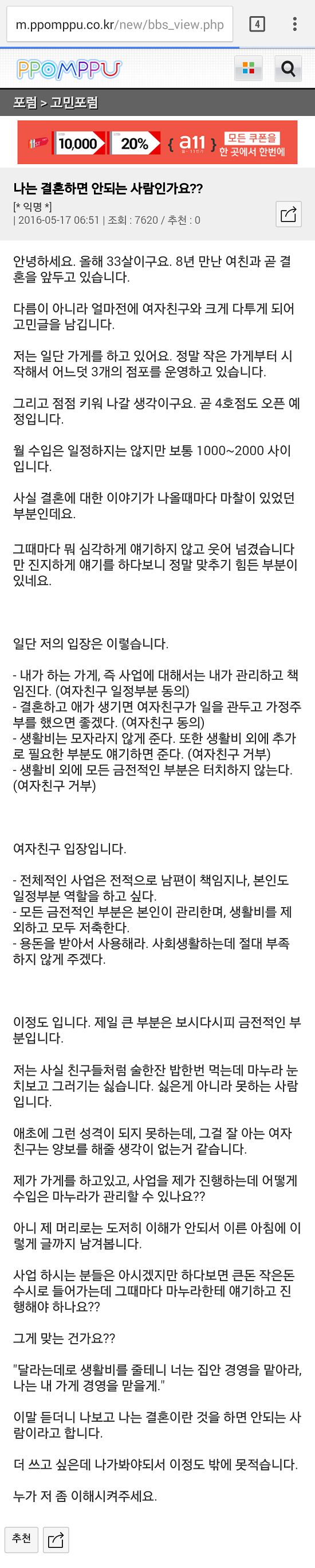 image.png : [보혐주의] 지금 뽐뿌에서 난리난 글.jpg