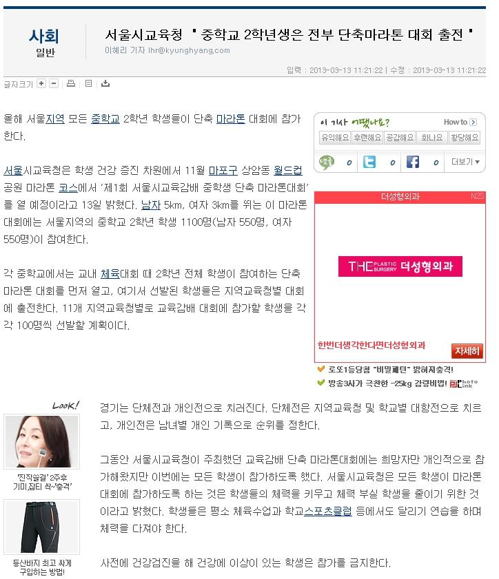 서울 중2병 확산 조짐.JPG