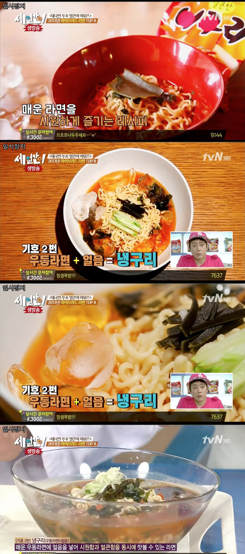 라면2-1.jpg
