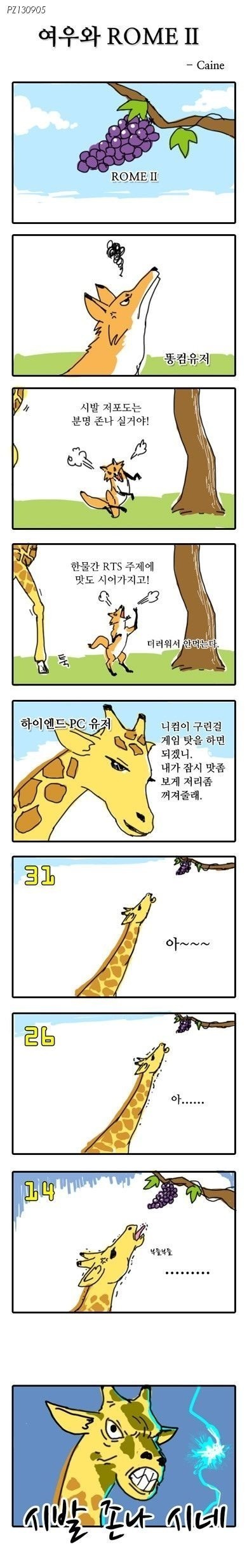 여우와 기린.jpg