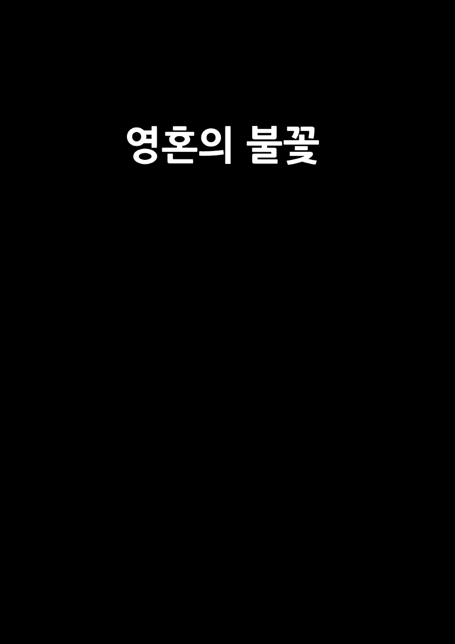 0속표지.jpg