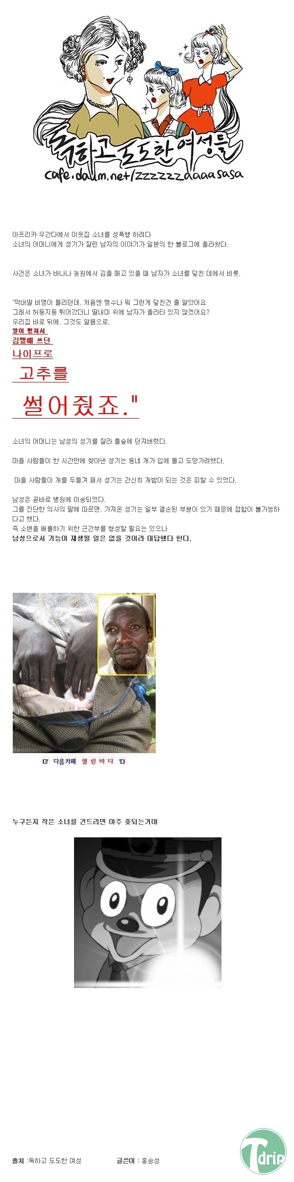 1 (10).jpg : 이웃집 소녀를 건드리다가 인생퇴갤.jpg