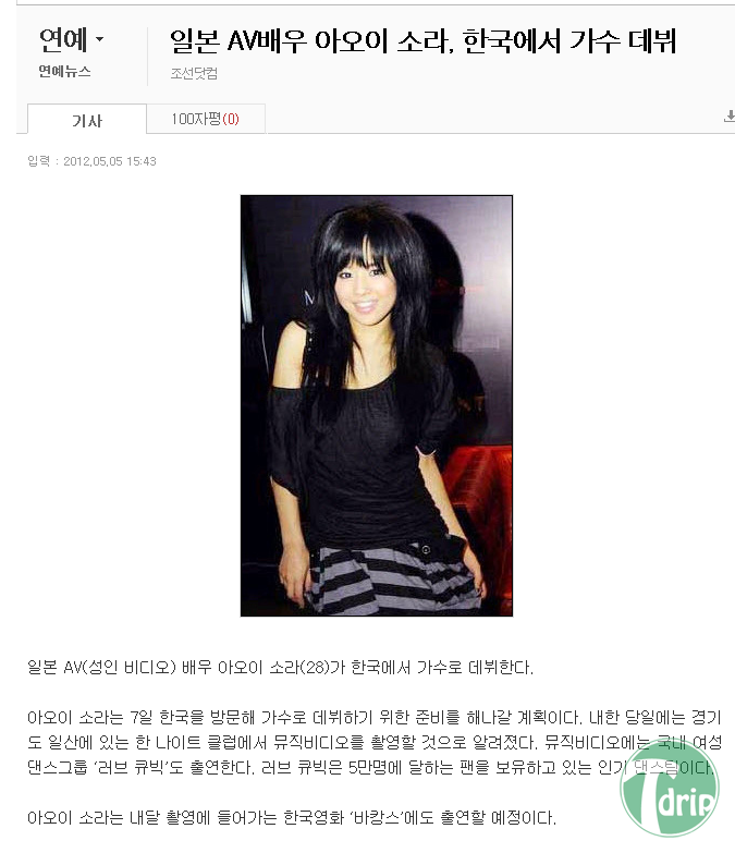 2 (1).png : 아오이소라 