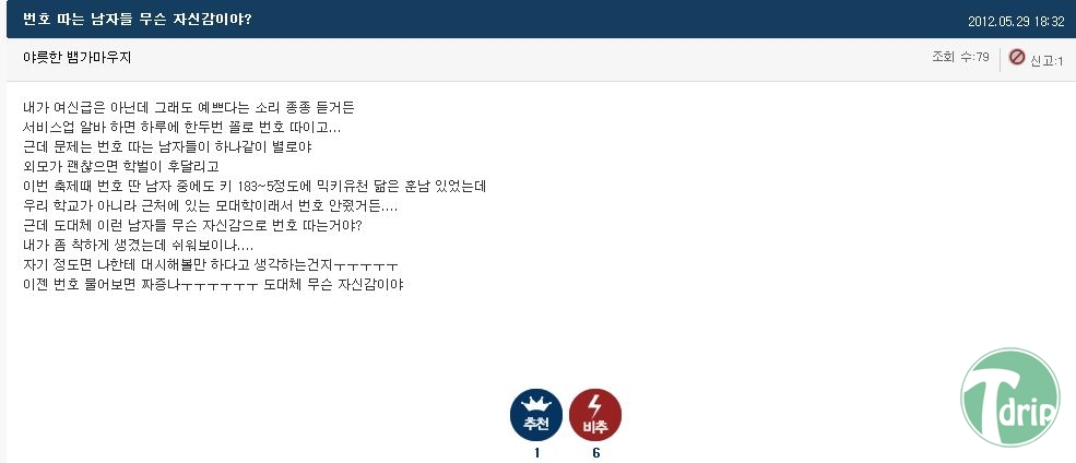 1 (2).jpg : 흔한 한양대 여학생의 패기.jpg