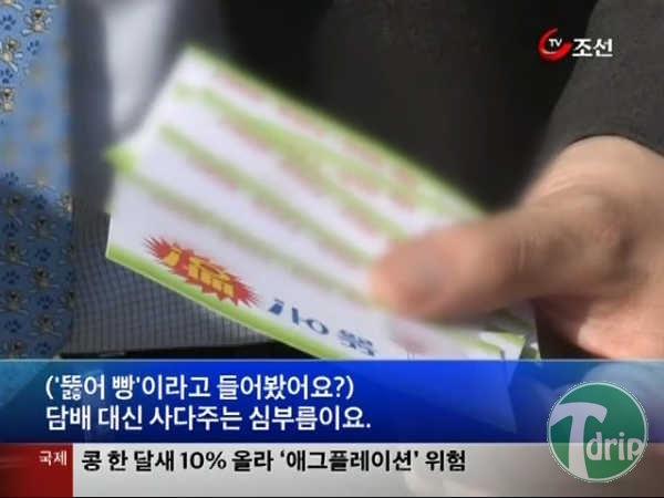 전문빵셔틀2.jpg