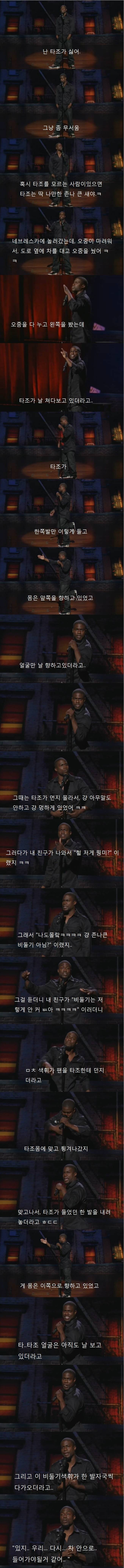 흑형과타조1.jpg