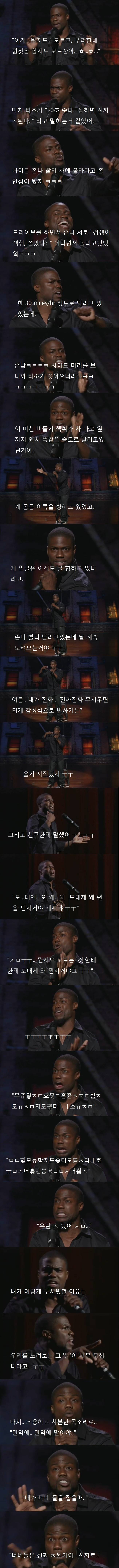 흑형과 타조2.jpg