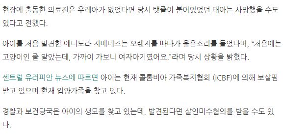 i13570612683.jpg : 버려진 아기에게 모유를 줘 살린 경찰.gisa